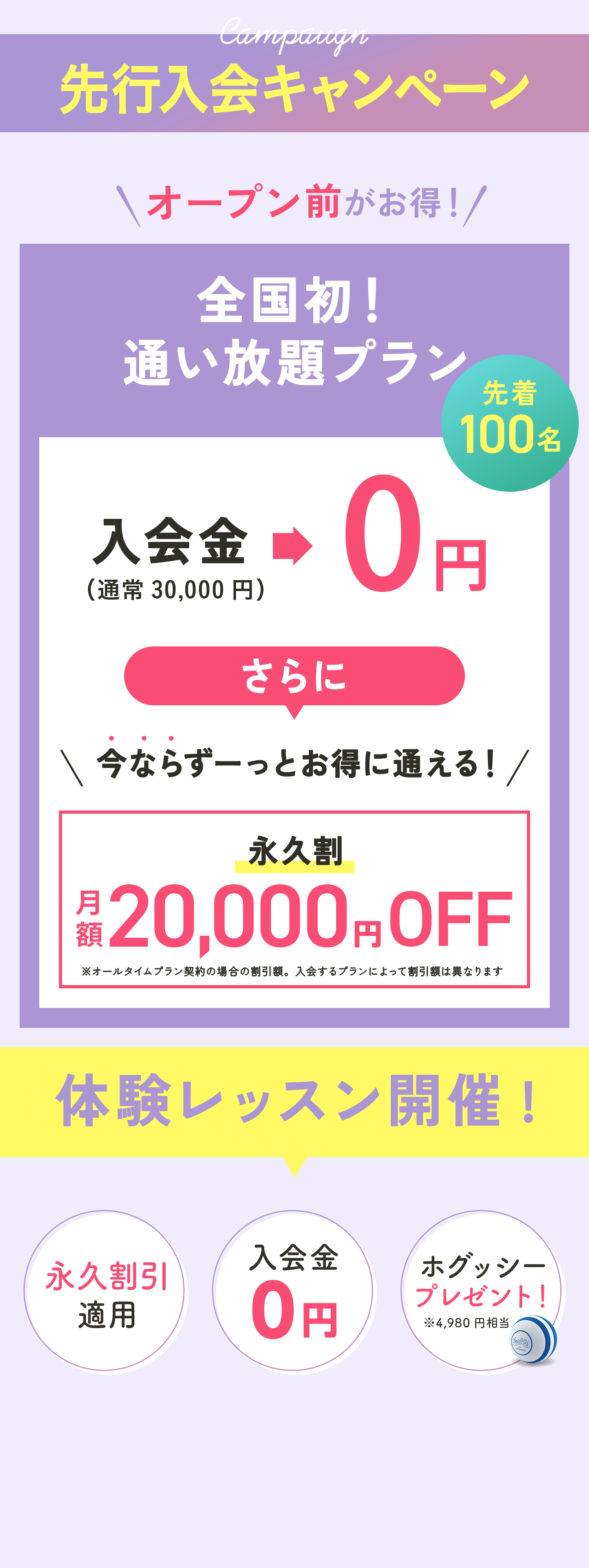 2週間0円 大人気 定番の無料お試しレッスン 37分で骨が正しい位置に 自宅で骨からボディメイクを体験しよう！ 2週間見放題！