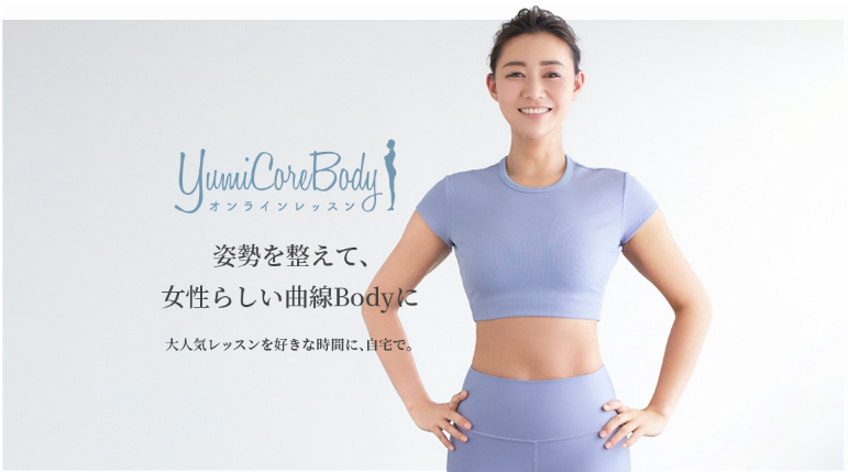 ピラティス、ヨガ、整体まだやってるの？ 食事制限ダイエットはもう 