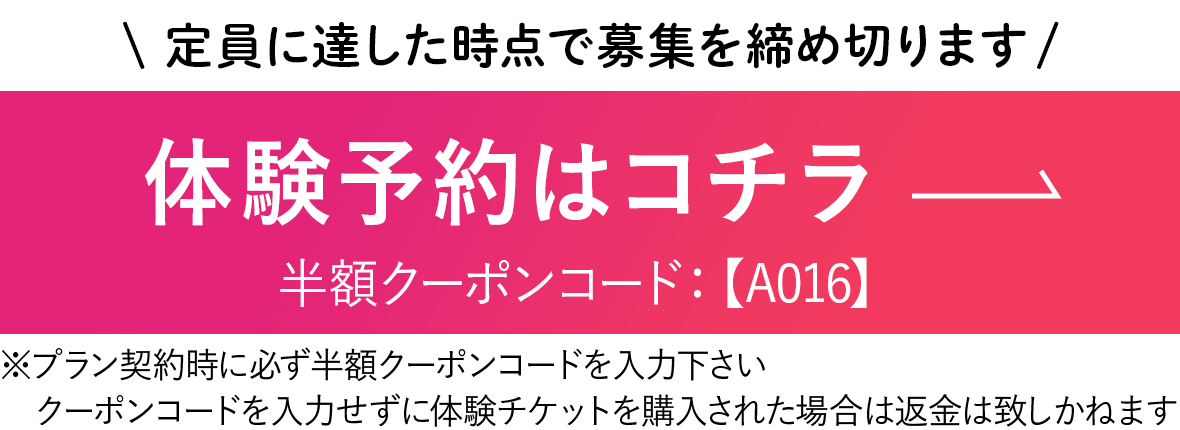 まずは2週間無料で試してみる