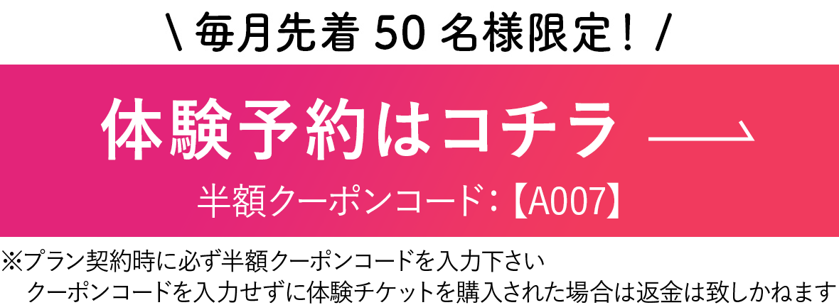 まずは2週間無料で試してみる