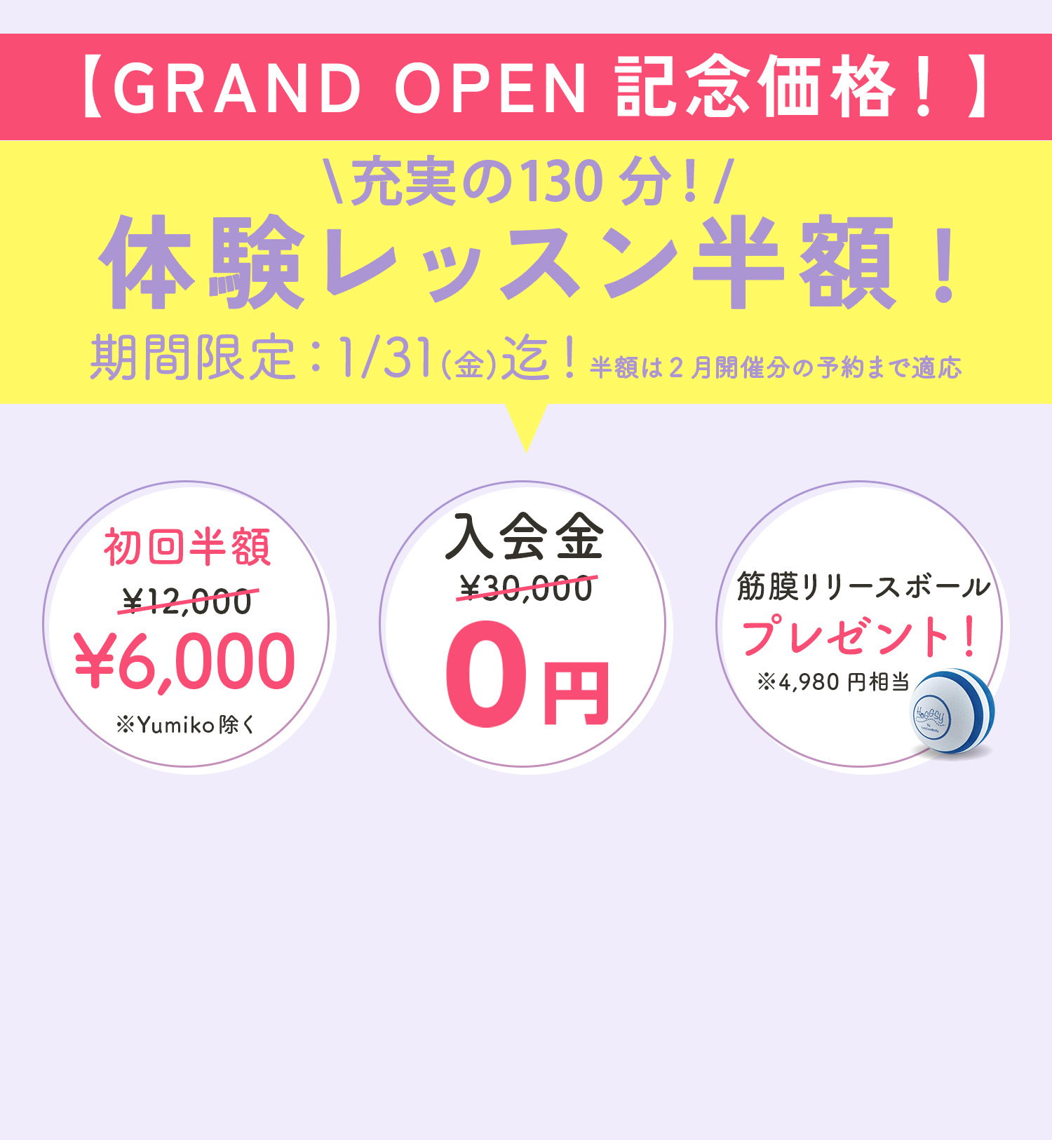 2週間0円 大人気 定番の無料お試しレッスン 37分で骨が正しい位置に 自宅で骨からボディメイクを体験しよう！ 2週間見放題！