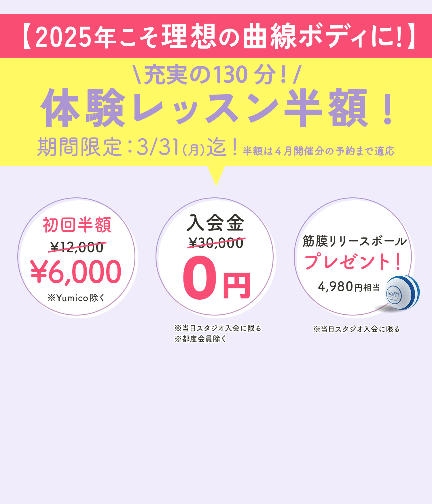2週間0円 大人気 定番の無料お試しレッスン 37分で骨が正しい位置に 自宅で骨からボディメイクを体験しよう！ 2週間見放題！
