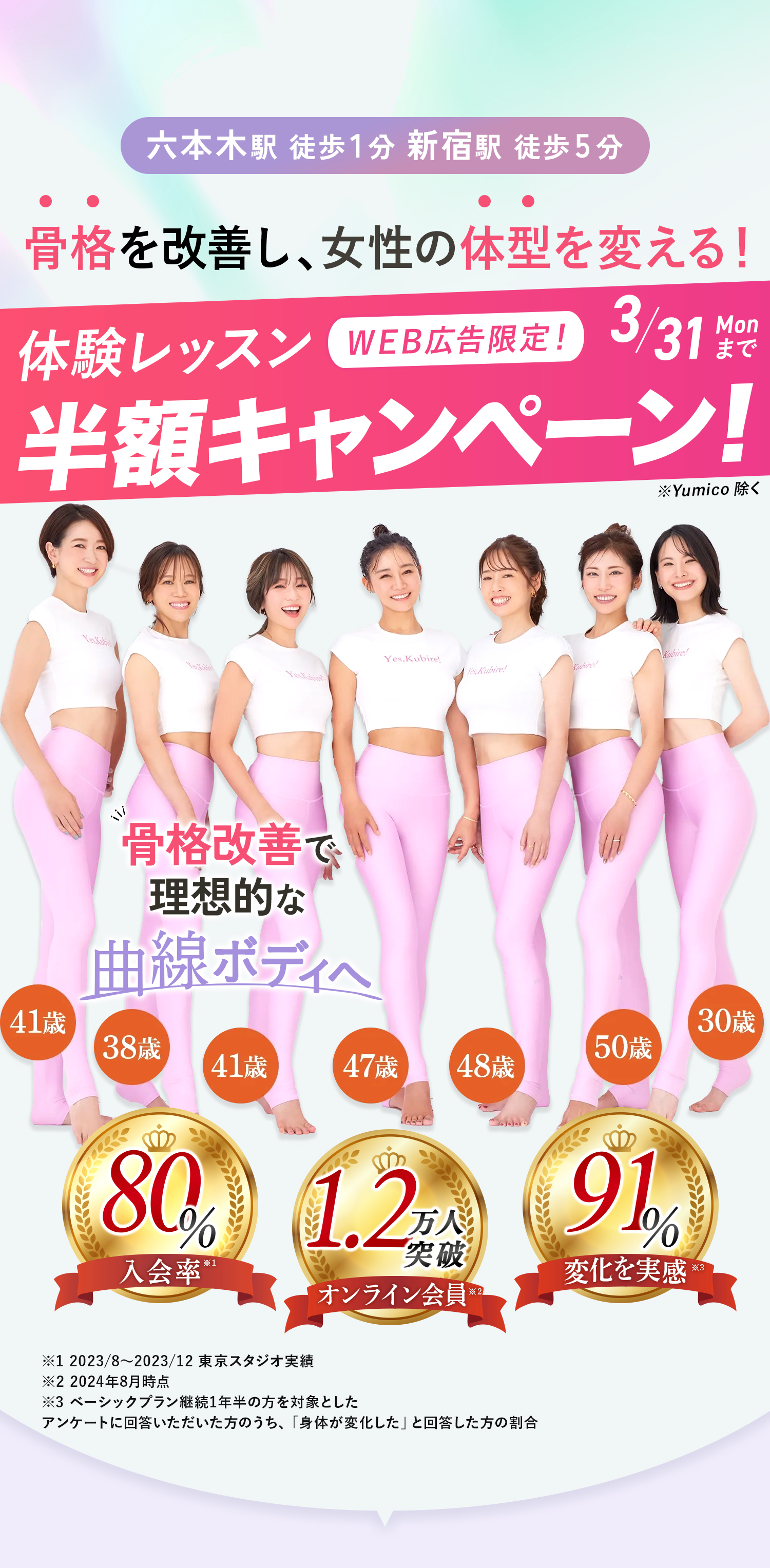 骨から整えて曲線ボディへ まずは自宅で2週間無料お試しレッスン