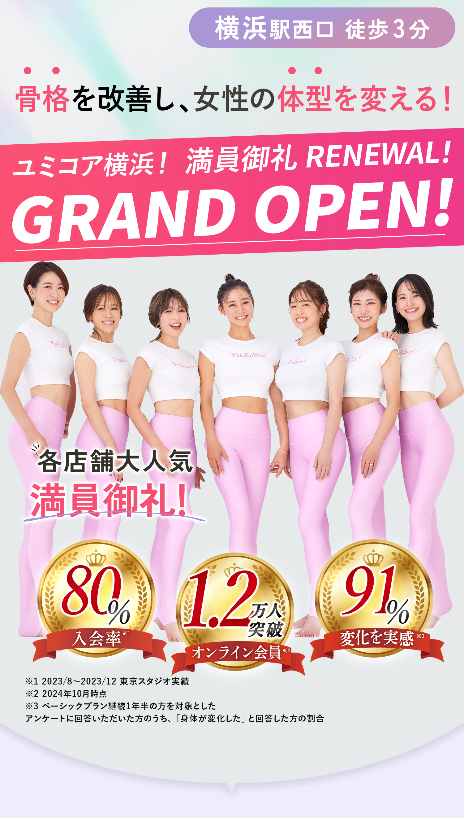 骨から整えて曲線ボディへ まずは自宅で2週間無料お試しレッスン