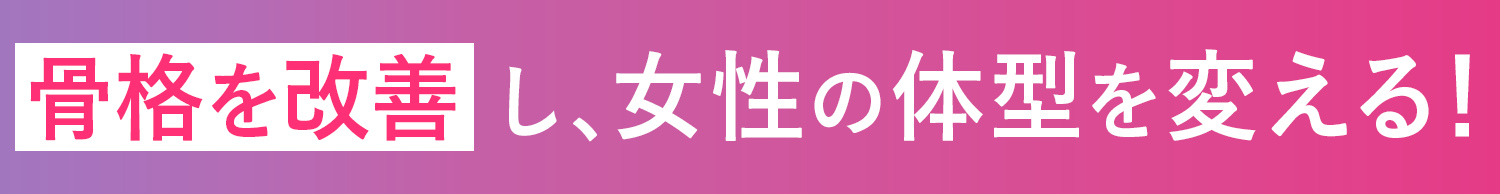 YumiCoreBodyオンライン
