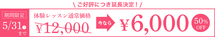 YumiCoreBodyオンライン