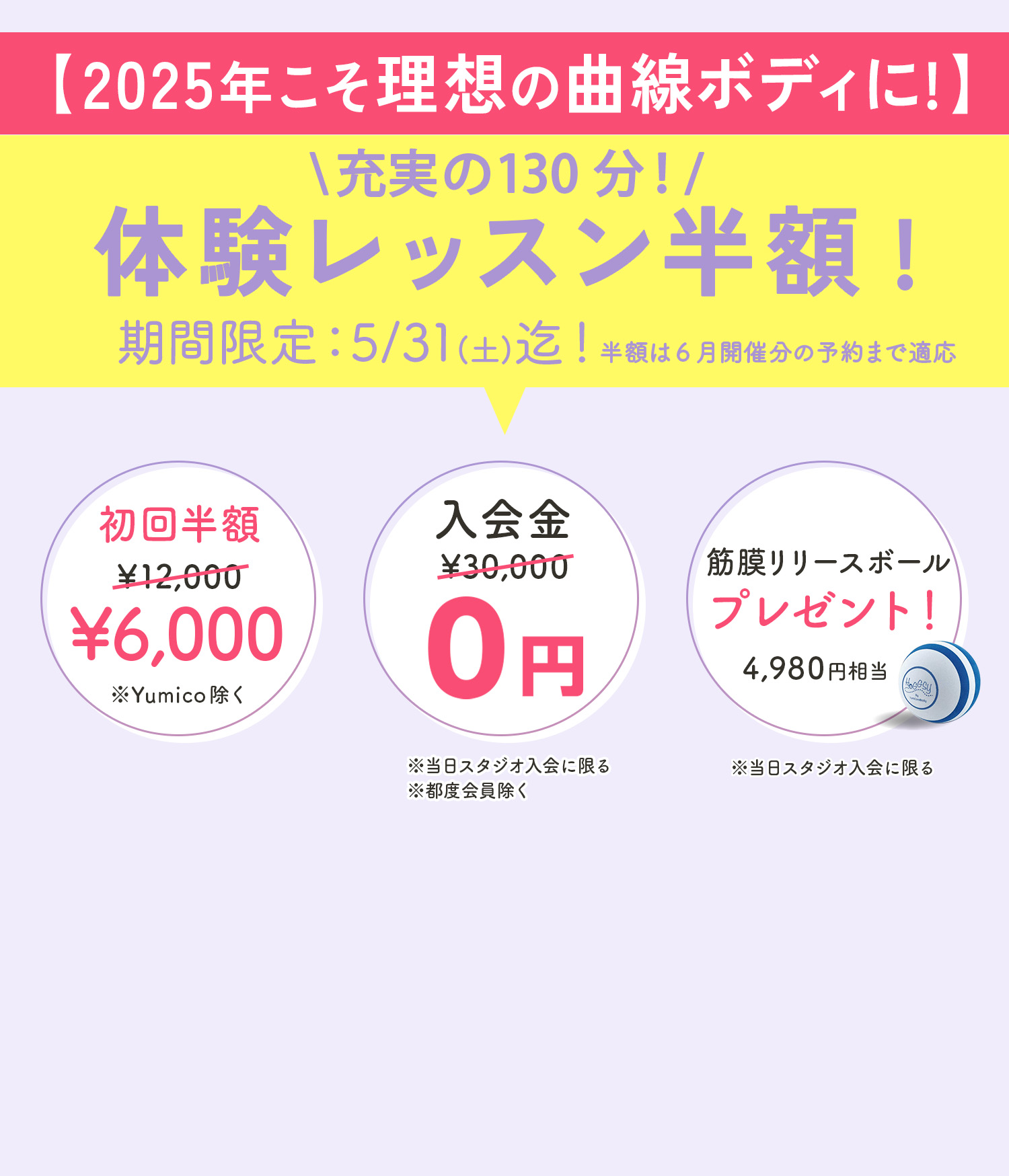 2週間0円 大人気 定番の無料お試しレッスン 37分で骨が正しい位置に 自宅で骨からボディメイクを体験しよう！ 2週間見放題！