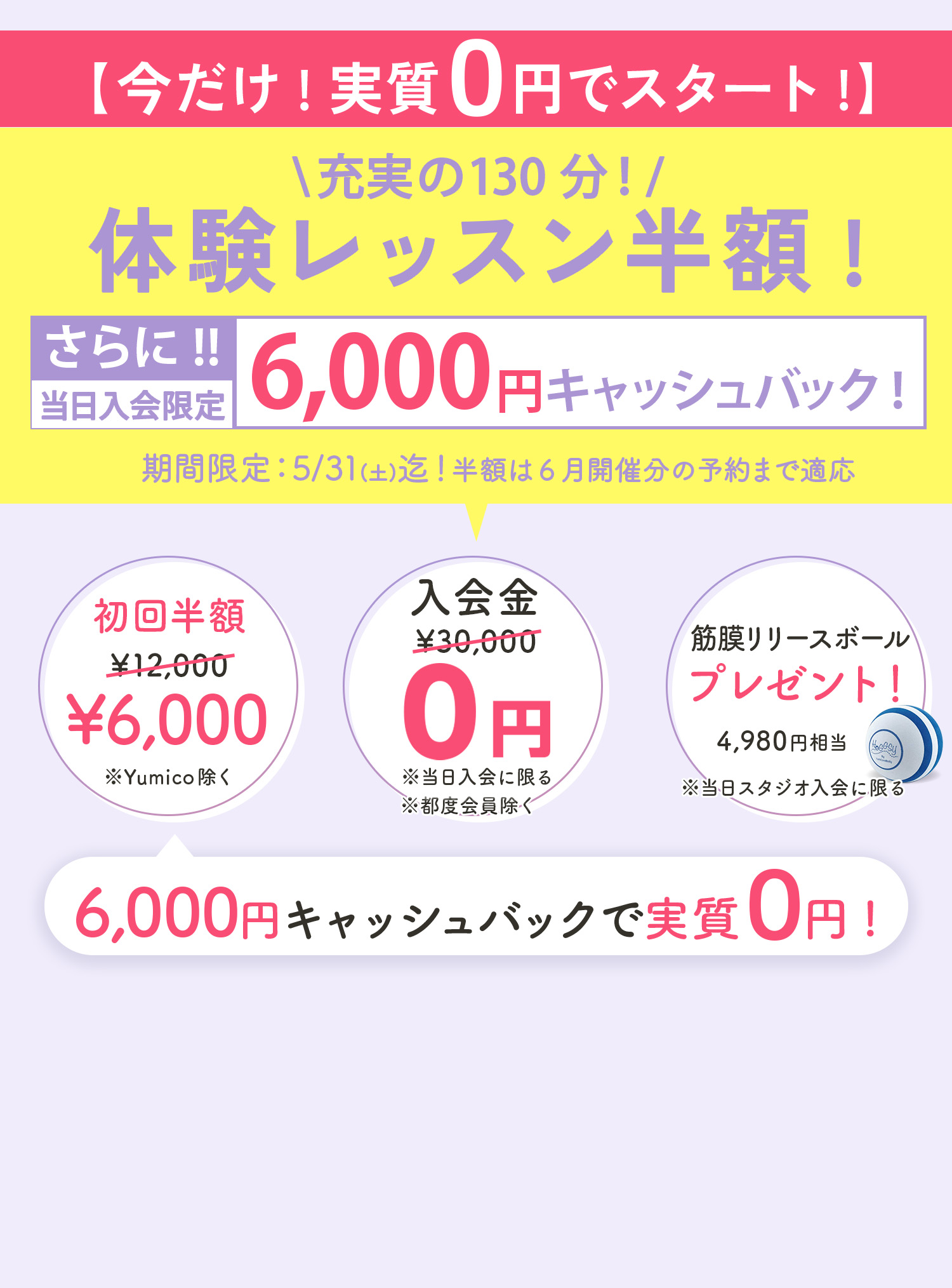 2週間0円 大人気 定番の無料お試しレッスン 37分で骨が正しい位置に 自宅で骨からボディメイクを体験しよう！ 2週間見放題！