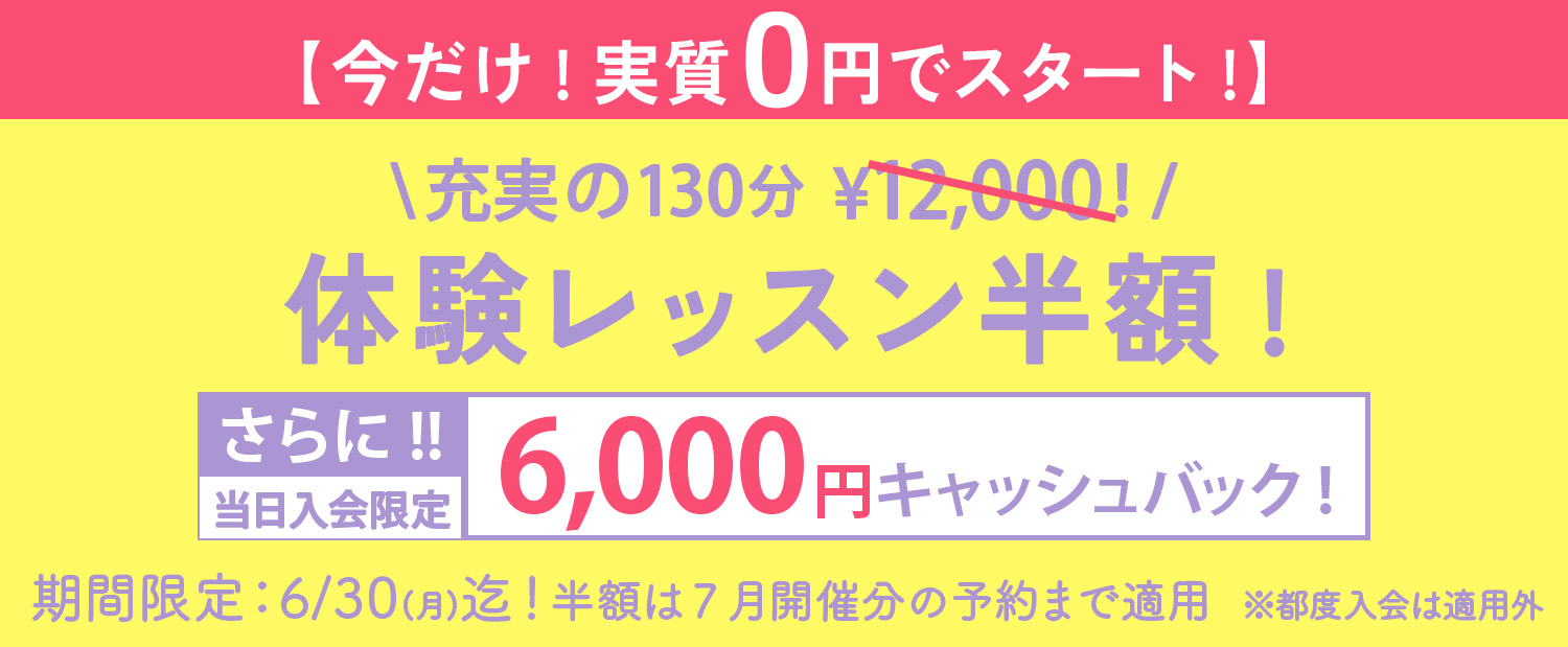 YumiCoreBodyオンライン
