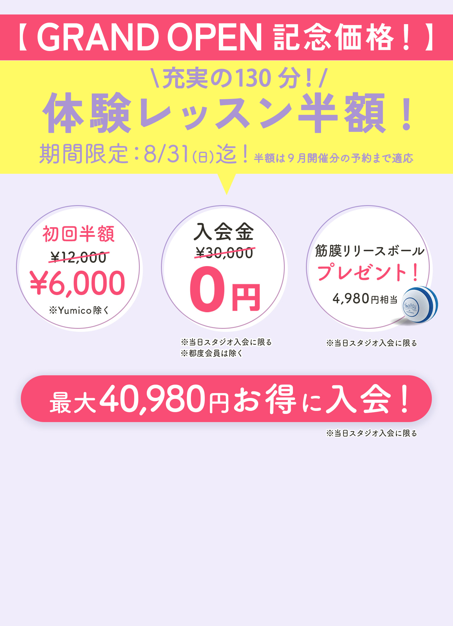 2週間0円 大人気 定番の無料お試しレッスン 37分で骨が正しい位置に 自宅で骨からボディメイクを体験しよう！ 2週間見放題！