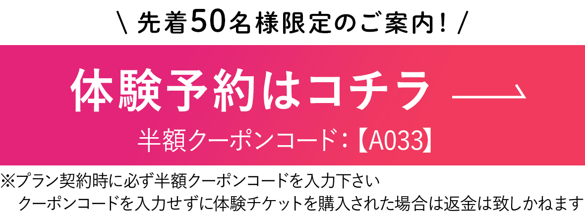 まずは2週間無料で試してみる