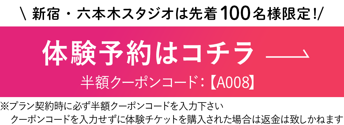 まずは2週間無料で試してみる
