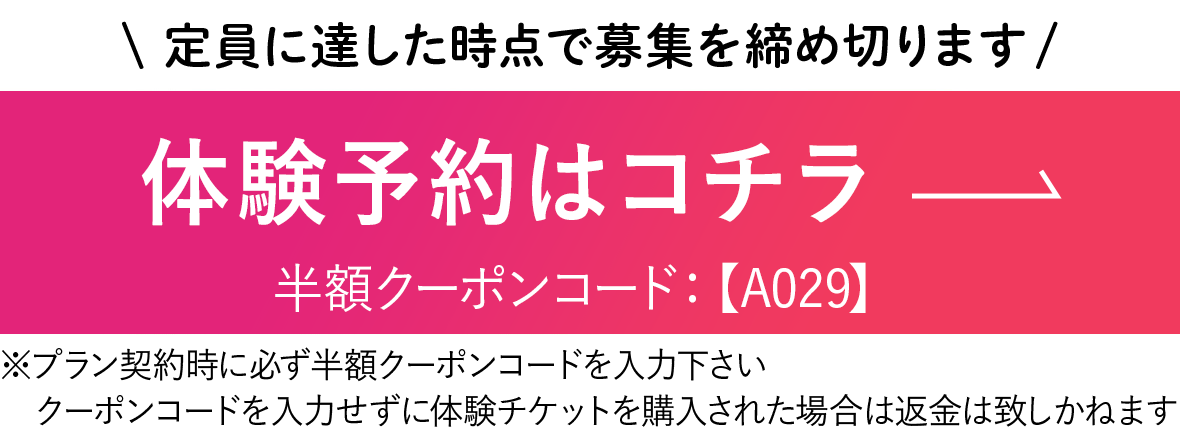 まずは2週間無料で試してみる