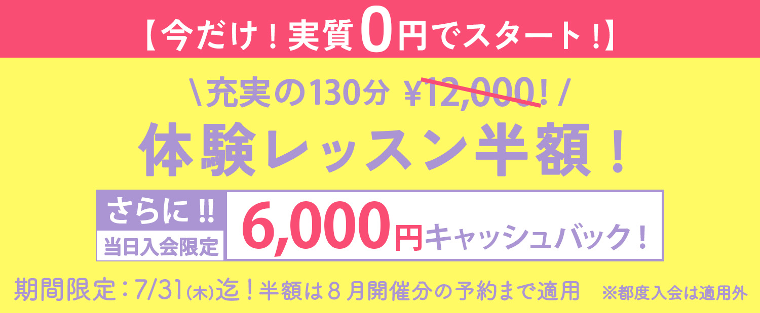 YumiCoreBodyオンライン