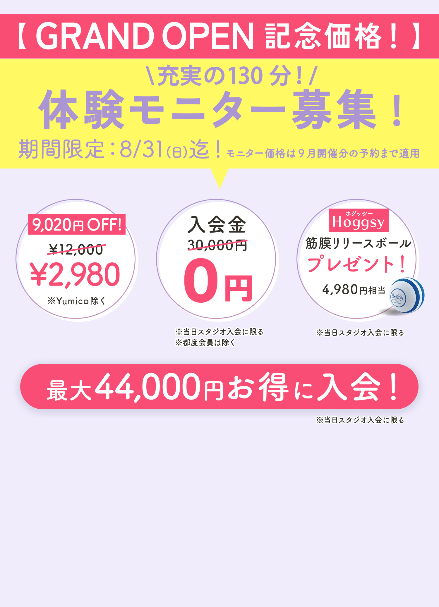 2週間0円 大人気 定番の無料お試しレッスン 37分で骨が正しい位置に 自宅で骨からボディメイクを体験しよう！ 2週間見放題！
