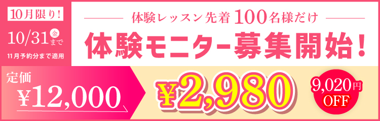 YumiCoreBodyオンライン