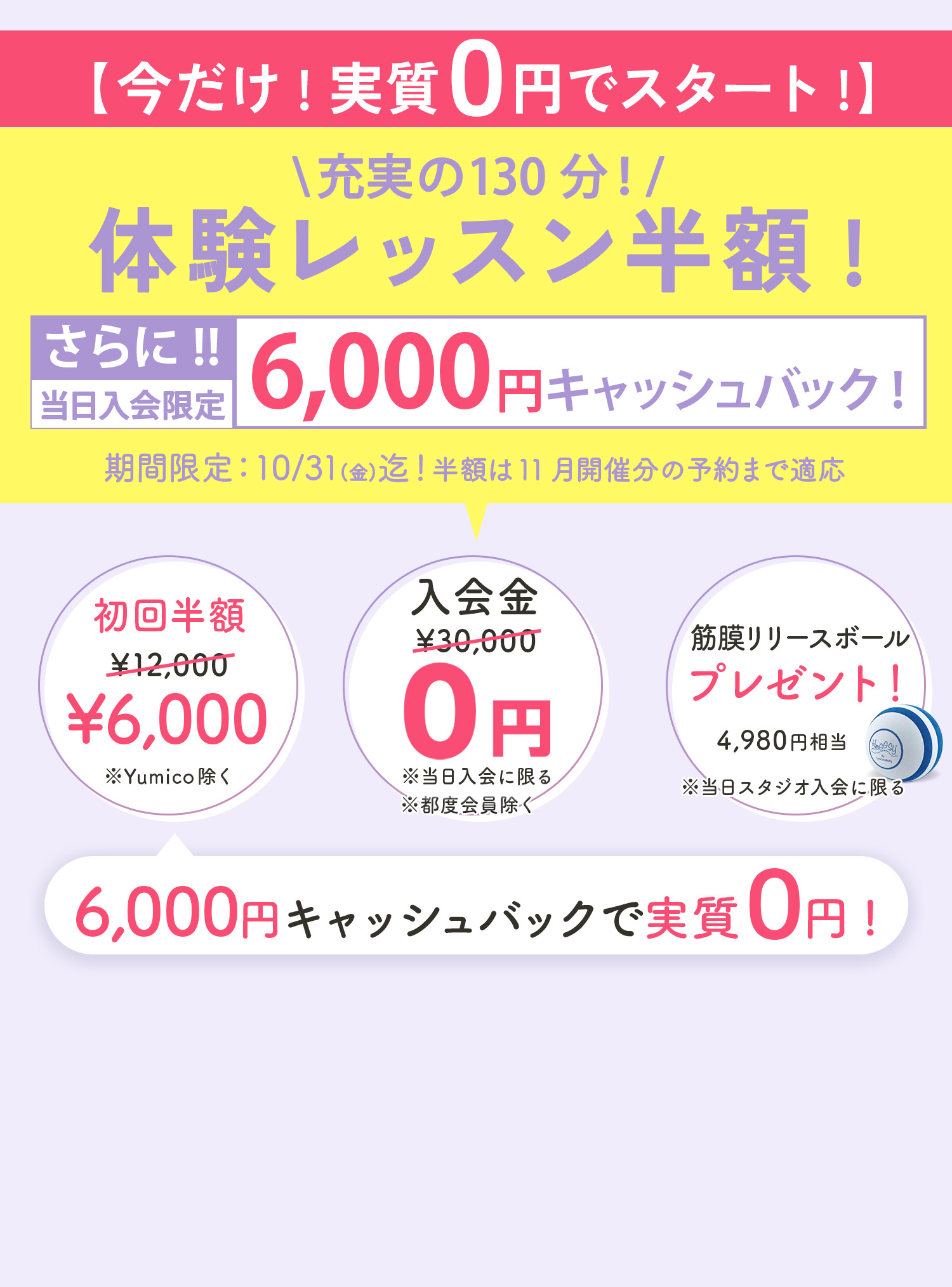 GrandOpen FUKUOKA_A007 - YumiCoreBody