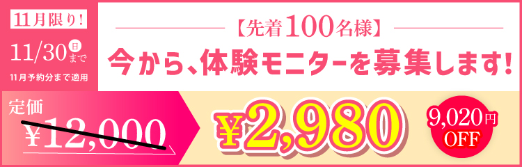 YumiCoreBodyオンライン