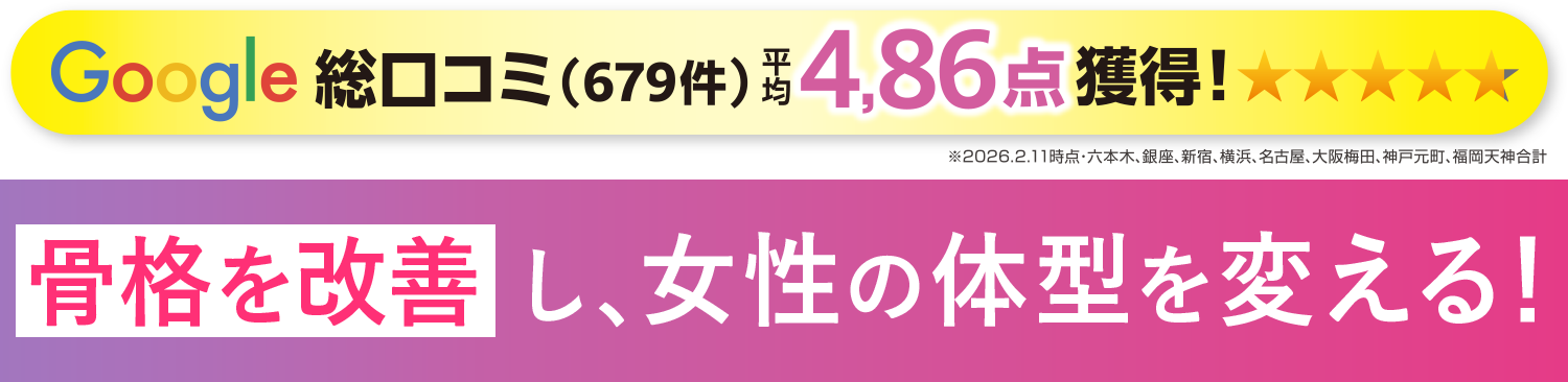 YumiCoreBodyオンライン