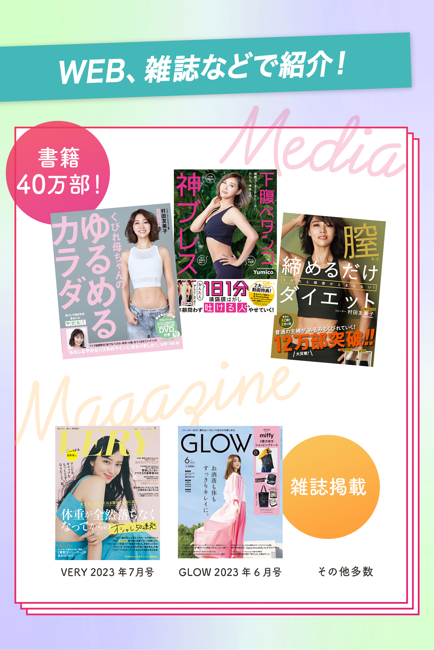 2週間0円 大人気 定番の無料お試しレッスン 37分で骨が正しい位置に 自宅で骨からボディメイクを体験しよう！ 2週間見放題！