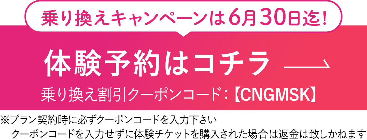 まずは2週間無料で試してみる