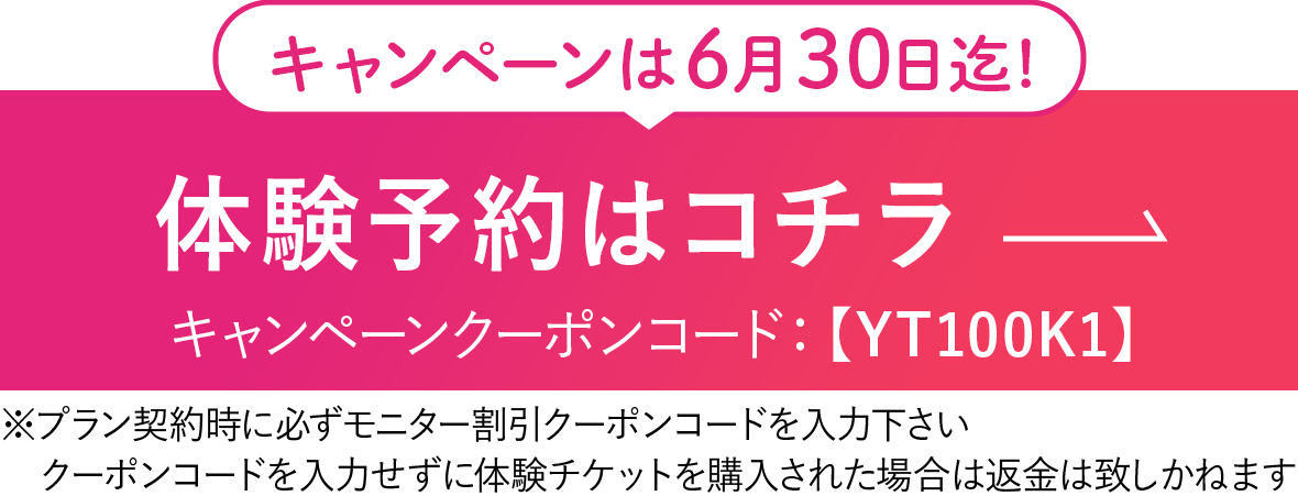 まずは2週間無料で試してみる