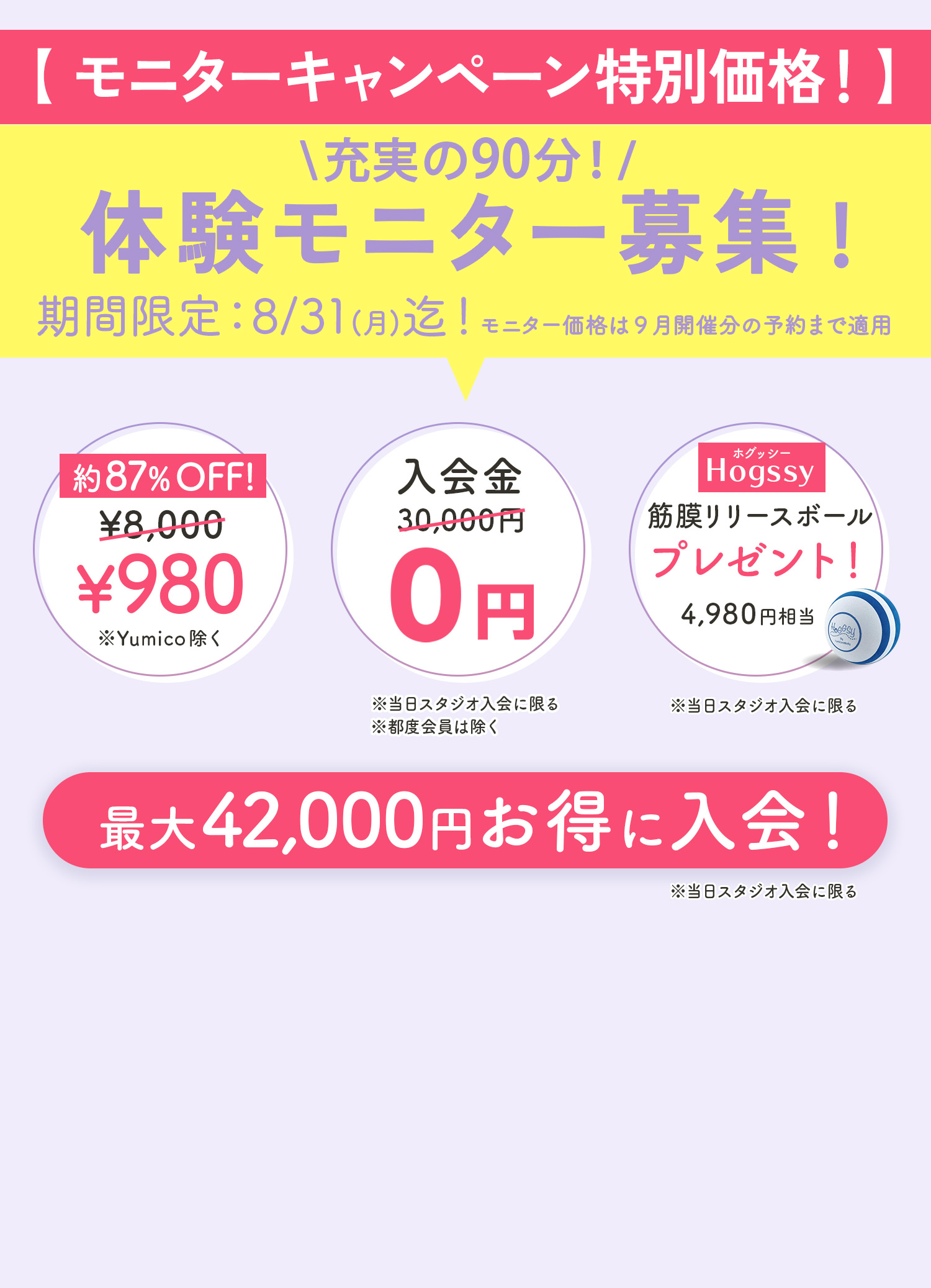 2週間0円 大人気 定番の無料お試しレッスン 37分で骨が正しい位置に 自宅で骨からボディメイクを体験しよう！ 2週間見放題！