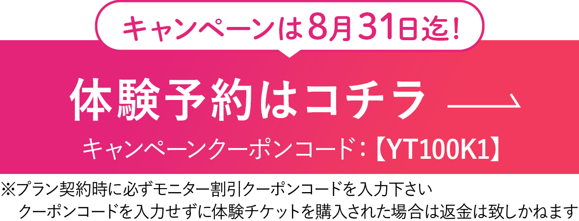 まずは2週間無料で試してみる