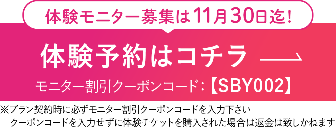 まずは2週間無料で試してみる