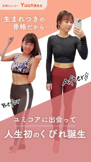 ホグッシーローラー 村田友美子 ユミコア yumicore body